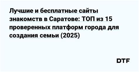 Лучшие сайты и приложения для знакомств в Германии